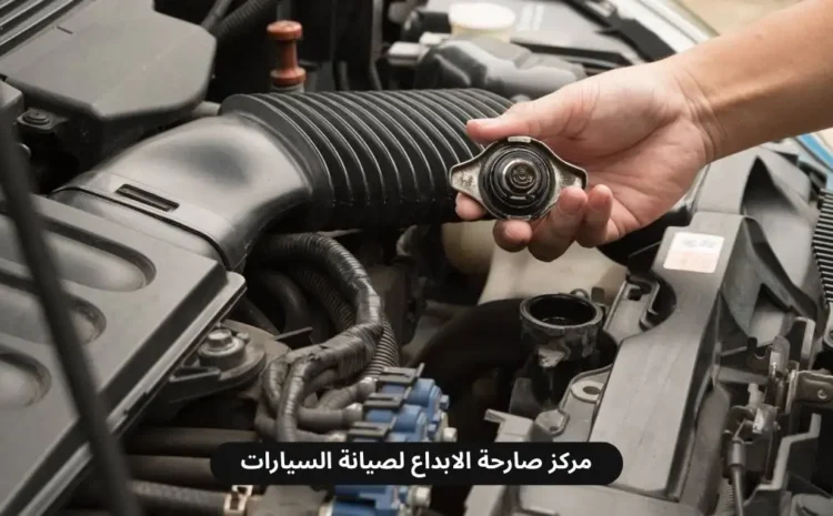  ورشة فورد في الخبر – ميكانيكي وكهربائي وصيانة سيارات فورد